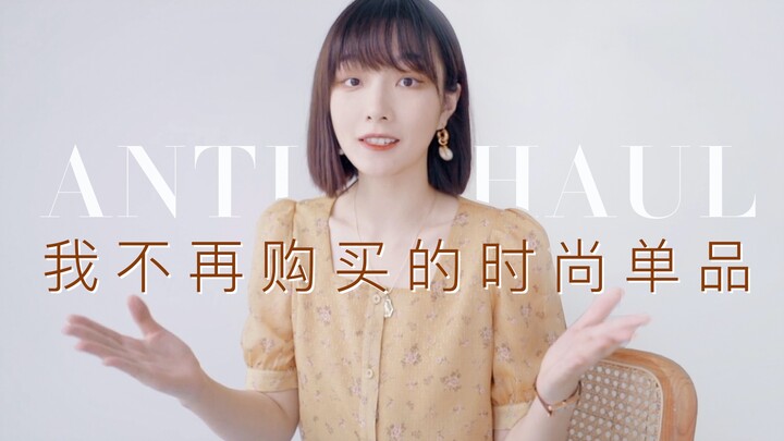 How to Dress Your Own Style? Start with a Minimalist Wardrobe! Dressing Less | Capsule Wardrobe | Mi