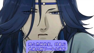 那么热闹的家，到最后也就只剩下一个小谛听了