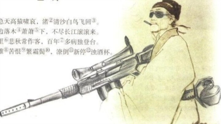 Of all the doodles in textbooks, Du Fu himself takes up half.