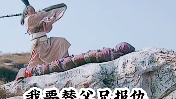 Don't preach kindness to others if you haven't experienced their suffering! Wu Zixu truly was a pass