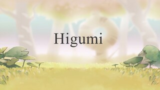 Higumi히꾸미청강졸업작품