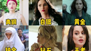 假如电影里的易容变装有段位，前后判若两人，最后一个太惊艳了