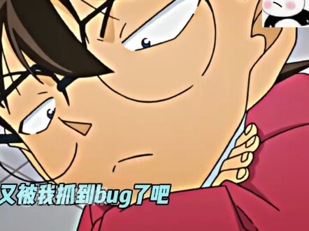 柯南与基德天生的对手