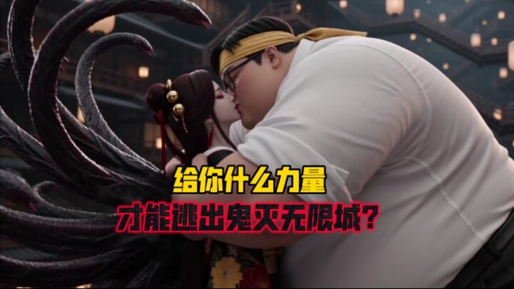 What powers or equipment would you need to escape Demon Slayer’s Infinite Castle?