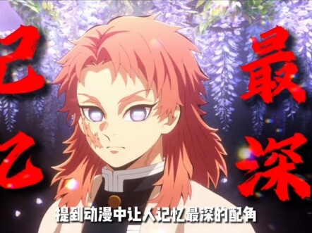 ถ้าเซย์โตะจากดาบพิฆาตอสูรไม่ตาย เขาจะเป็นเสาหลักน้ำที่แข็งแกร่งที่สุดในประวัติศาสตร์หรือไม่?