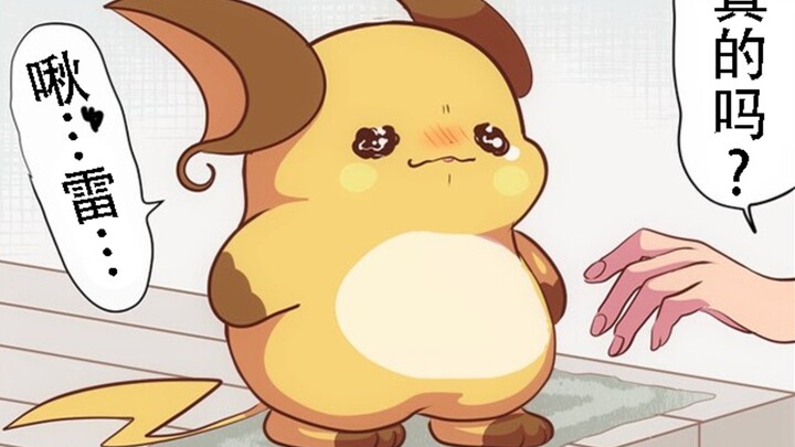Raichu, already mature and composed (?) right after evolving