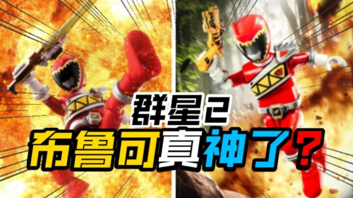 All-in-one exclusive weapon? Zyuden Sentai Kyoryuger Broco, Super Sentai All-Stars Edition 2nd Editi