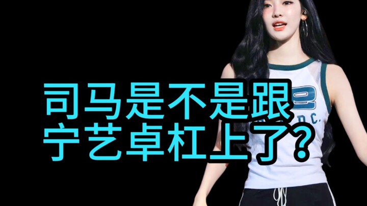 Mạc Tư Chủy chả nhẽ đang đấu khẩu với Ninh Nghệ Trác sao?