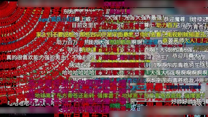 Dongfang Qingcang dominates the screen!