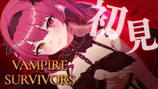 【Vampire survivors】生き残る―――プロとして―――【ホロライブ/宝鐘マリン】