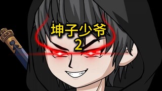 真少爷被父母说是养子，真少爷不干了，当众戳穿谎言 ...