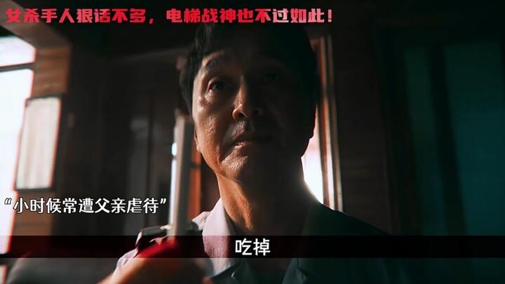 Nữ sát thủ tàn nhẫn, ít lời – Thần chiến thang máy cũng chỉ đến thế thôi! #MixVideo