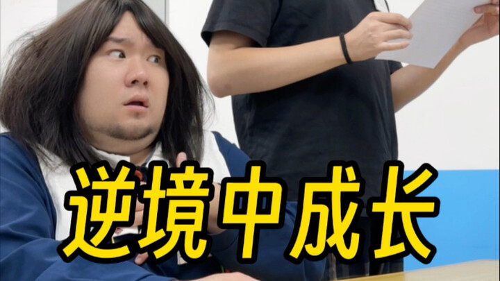 Hanya setelah mengalami kemunduran, kita bisa bangkit kembali melawan arus