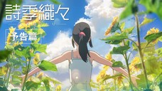 MOVIE Shikioriori BD (1-3end) - Sub Indo