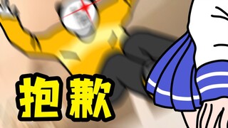 对不起，她给的实在太多了