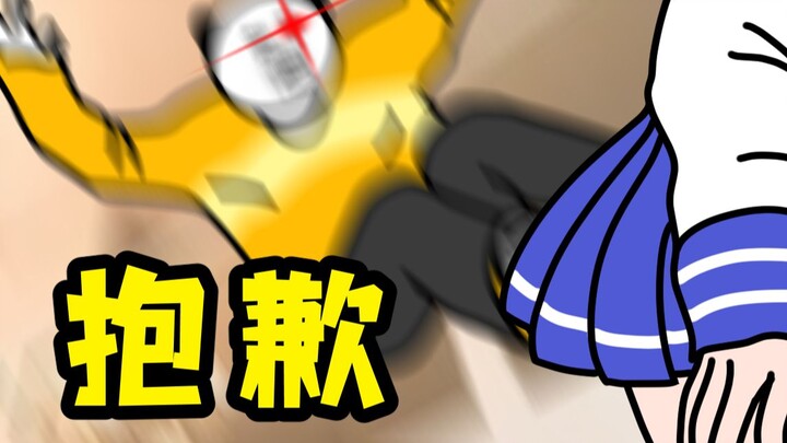 对不起，她给的实在太多了