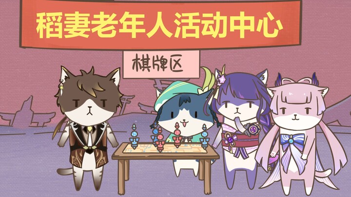 [Genshin Impact] Xinhai, bạn lại đang làm nước tương nữa, bạn có thể làm điều gì đó nghiêm túc được 