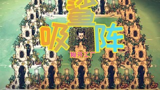【Don't Starve Standalone】Shark Suckers