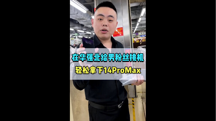Dễ dàng sở hữu 14 Pro Max