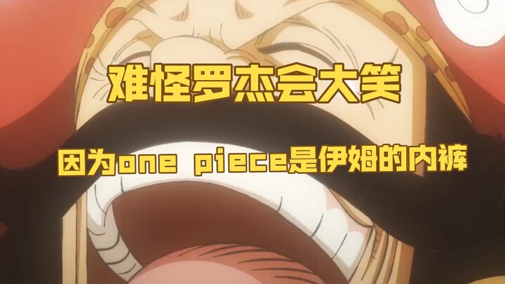 Mungkin kamu nggak bakal percaya, ternyata One Piece itu sebenarnya celana dalam Imu
