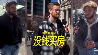 加拿大人正买不起房🏠