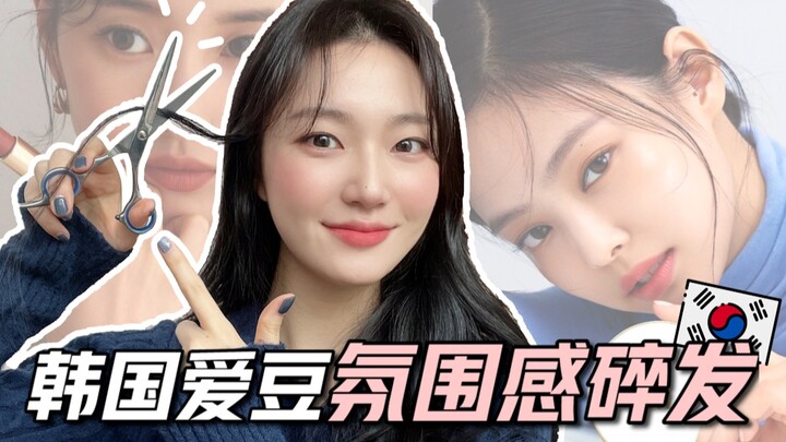 Tutorial poni berantakan ala selebriti Korea | Super mudah membuat wajah tampak lebih kecil