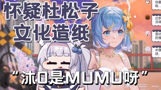 杜松子：我来禧运楼能给我什么？恬豆：我们有四个美少女。杜松子：坏了心动了😍😍😍