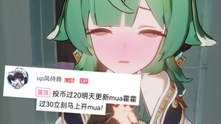 mua的，真过30了，半夜我也爬起来发！