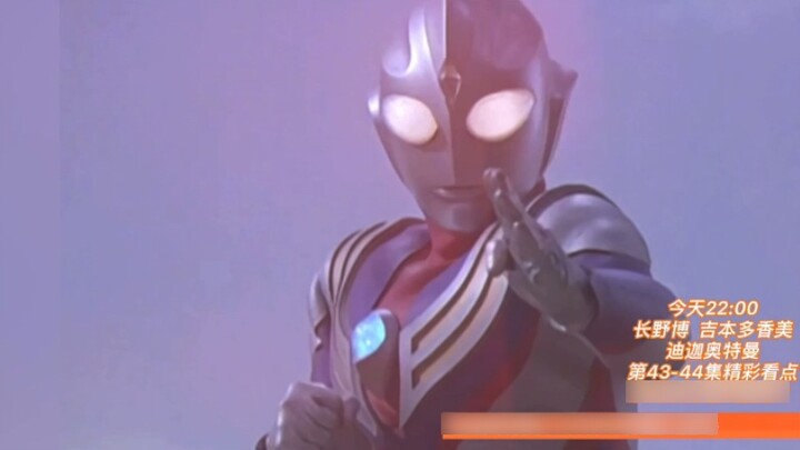 Bagaimana jika Hunan TV menayangkan "Ultraman Tiga"