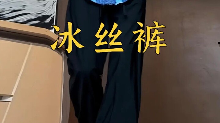 Menurutmu celana seperti apa yang benar-benar cocok untuk pria, celana yang memenuhi syarat dan prak