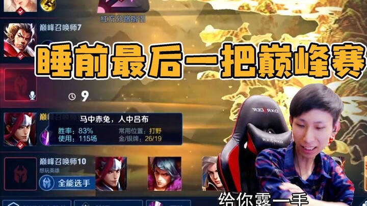 At 11:55, in the final ranked match of the day, Meng Lei pulled out Han Xin with an 83% win rate—fin