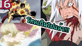 16 ฉากเรื่องไหนในอนิเมะที่บีบหัวใจและสะเทือนใจคนดูมากที่สุด แบบนี้มันเกินไปแล้ว!!!