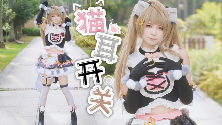 【Konan】Tombol Telinga Kucing Nan Kotori ~ Karya Ulang Tahun
