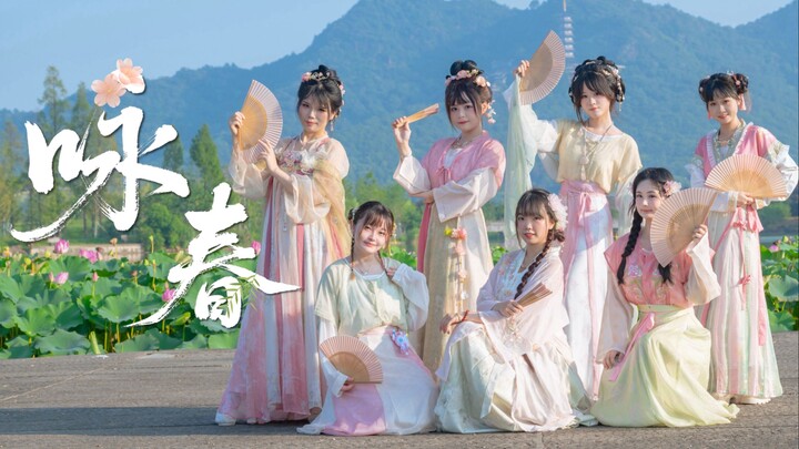 Wing Chun / Seven Flowers Group ❀ Stunning cover dance | In the spring, dreams come and go unnoticed