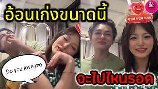 อ้อนเก่งขนาดนี้ จะไปไหนรอด "แน็ก ชาลี" เสียอาการโดน"กามิน" ลั่น Do you love me?? #กามิน #แน็กชาลี