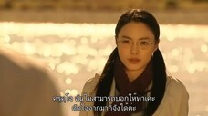 ลูกสาวเจ้าพ่อขอเป็นครู SS2 Ep05