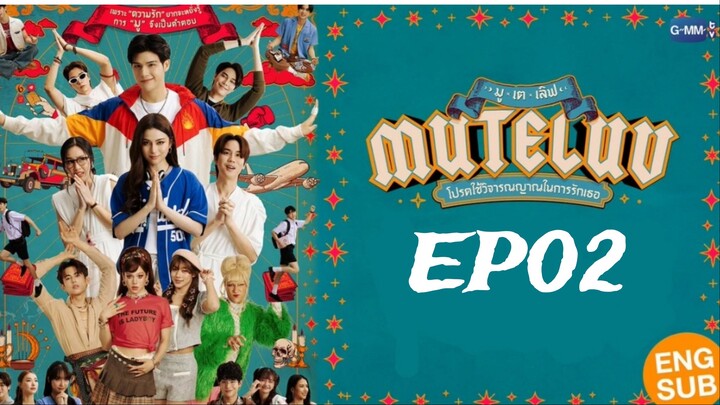 MuTeLuv ‧โปรดใช้วิจารณญาณในการรักเธอ‧ English subtitle EP02