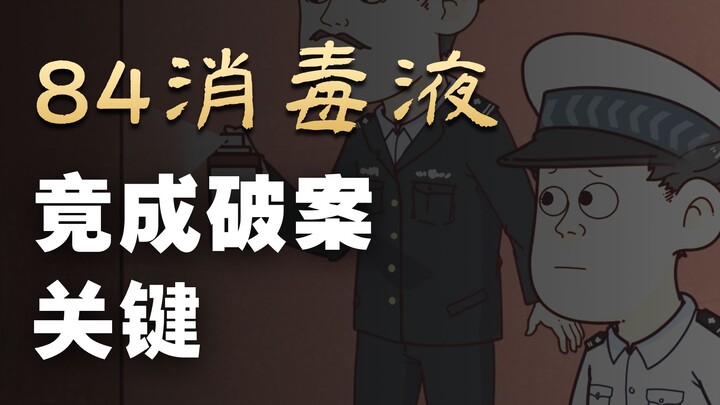 Even the most cunning killer cannot escape the punishment of the law.