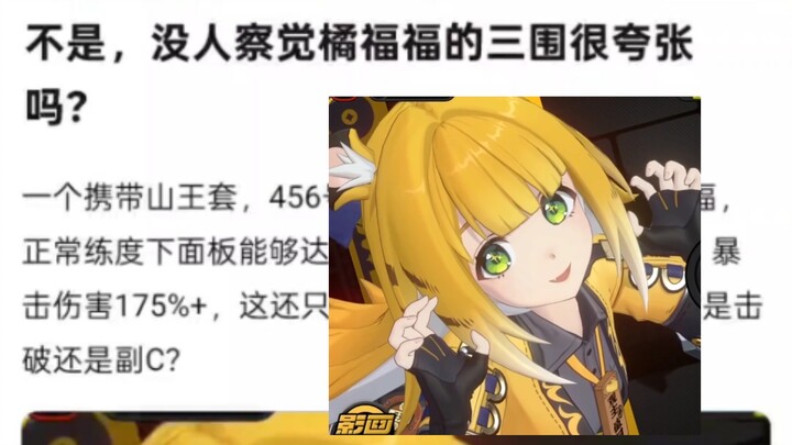 Doesn’t anyone think Jufufu’s three measurements are pretty extreme?