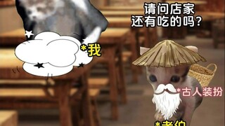 เมื่อฉันนำอาหารสำเร็จรูปไปขายในสมัยโบราณ~4