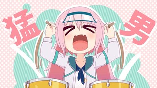 猛男鼓手☆安赛尔ヾ₍ ˃ ⤙ ˂ ₎ﾉ