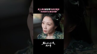 He is a warrior charging for love | 狐妖小红娘月红篇 | iQIYI