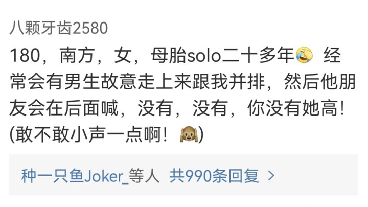 การมีรูปร่างสูงเป็นยังไงนะ?