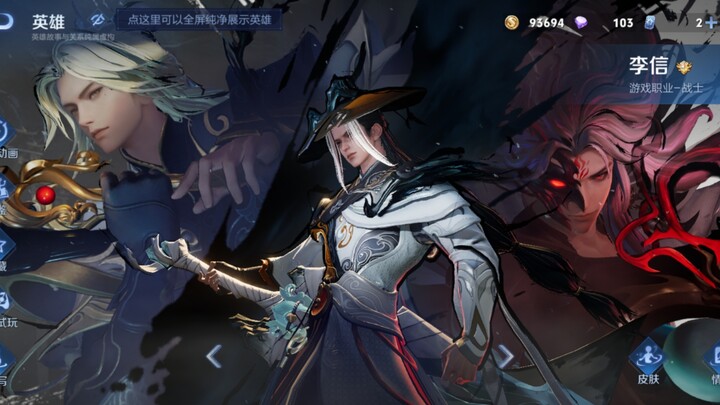 I really want Li Xin’s new skin!