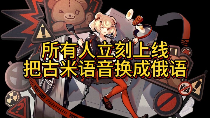 Mọi người lập tức lên mạng đổi sang giọng nói của Gumi!