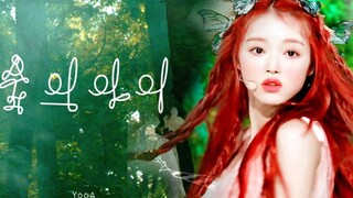 หนึ่งในเพลงเดบิวต์ KPOP ที่ยอดเยี่ยมที่สุด! "Bon Voyage" ของ YooA Oh My Girl เปลี่ยนชุดได้ง่ายๆ เพีย