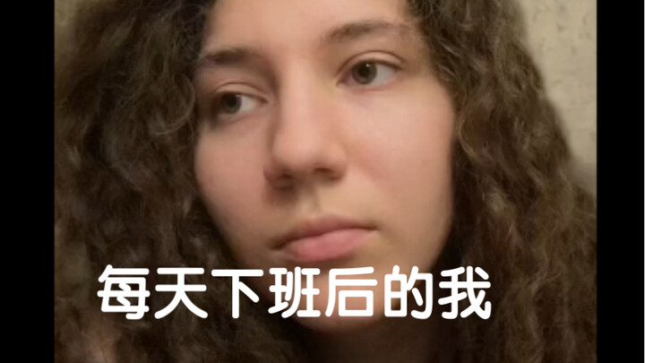 Me Every Day After Work