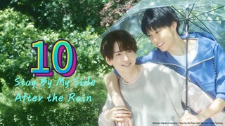 🇯🇵 ՏͲᎪᎽ ᏴᎽ ᎷᎽ ՏᏆᎠᎬ ᎪҒͲᎬᎡ ͲᎻᎬ ᎡᎪᏆΝ  Episode 10 - Eng sub