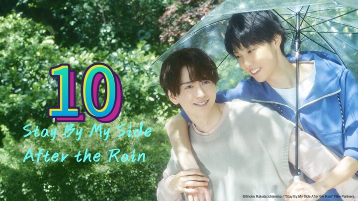 🇯🇵 ՏͲᎪᎽ ᏴᎽ ᎷᎽ ՏᏆᎠᎬ ᎪҒͲᎬᎡ ͲᎻᎬ ᎡᎪᏆΝ  Episode 10 - Eng sub