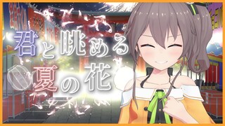 [Hololive Vietsub Original Song]Natsuiro Matsuri-Kimi to Nagameru Natsu no Hana